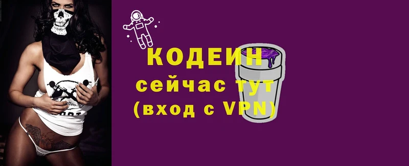 блэк спрут зеркало  Юрьевец  Кодеиновый сироп Lean напиток Lean (лин)  цены наркотик 