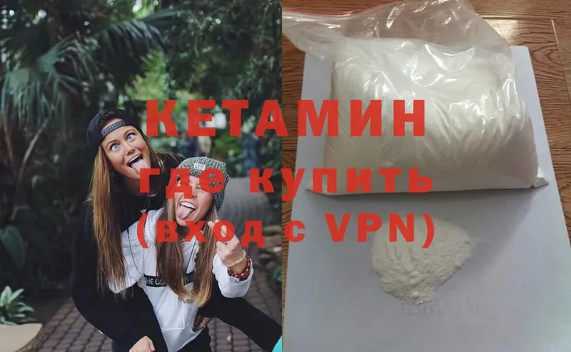 это какой сайт  Юрьевец  КЕТАМИН ketamine 